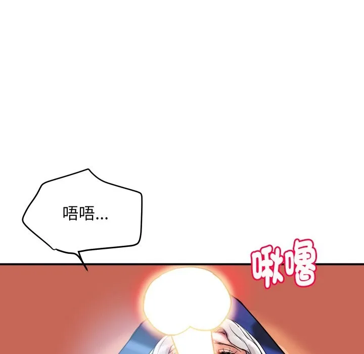 顶级豪门秘辛 第8話 第82页