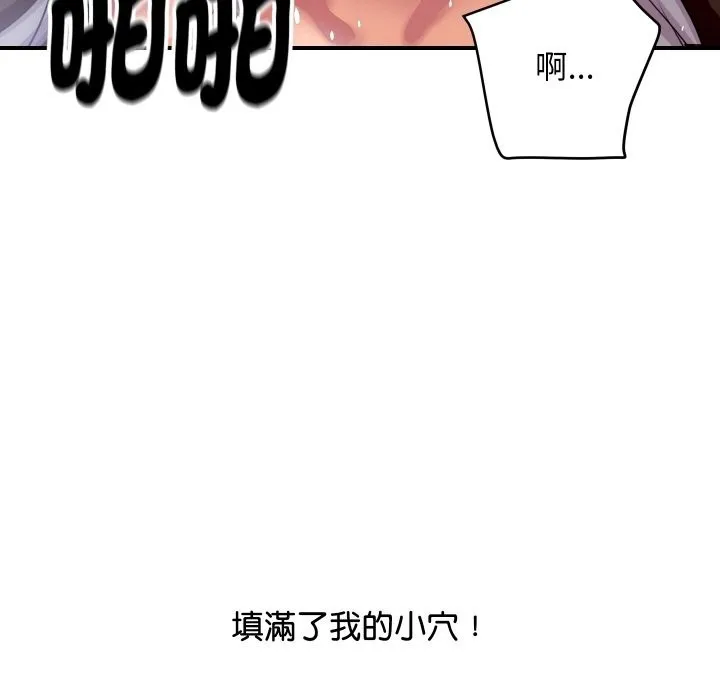 顶级豪门秘辛 第8話 第36页