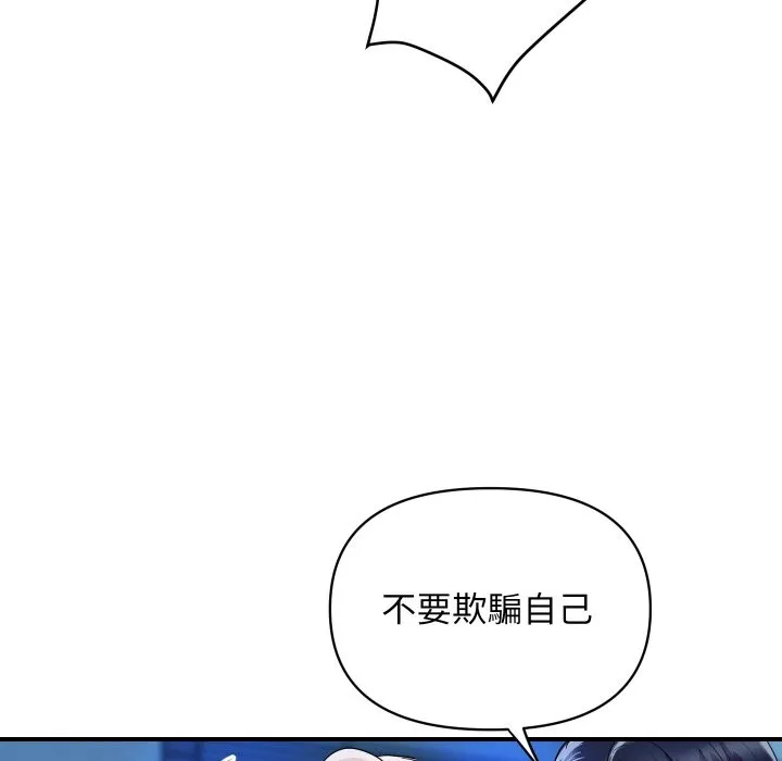 顶级豪门秘辛 第8話 第18页