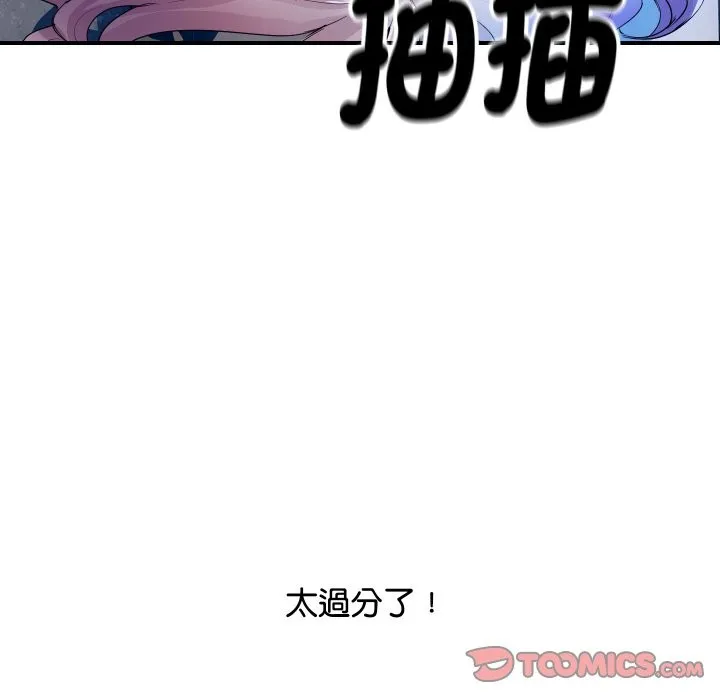 顶级豪门秘辛 第8話 第171页