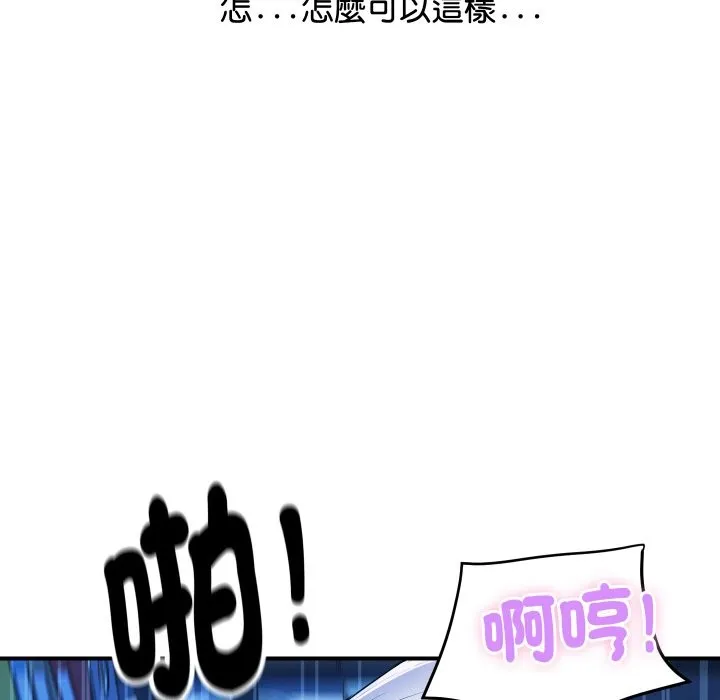 顶级豪门秘辛 第8話 第175页