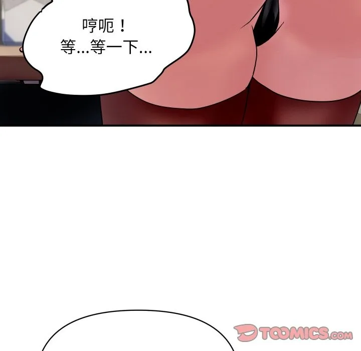 顶级豪门秘辛 第15話 第20页