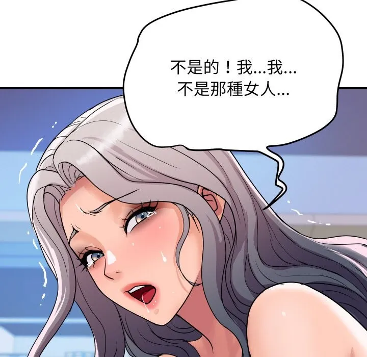 顶级豪门秘辛 第15話 第59页