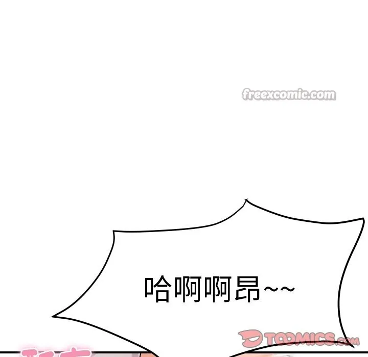 顶级豪门秘辛 第15話 第28页