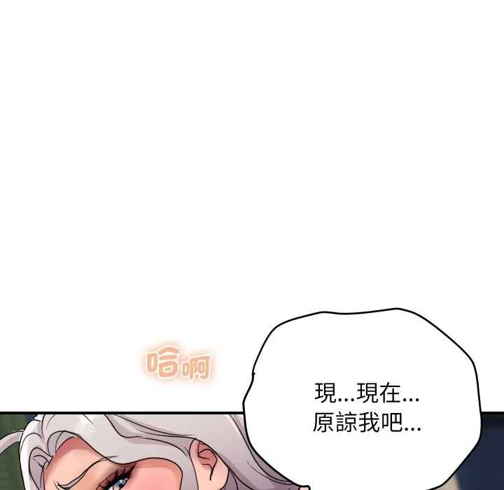 顶级豪门秘辛 第15話 第170页
