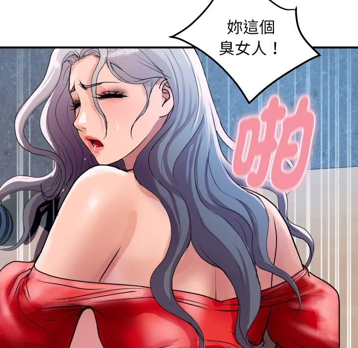 顶级豪门秘辛 第15話 第95页