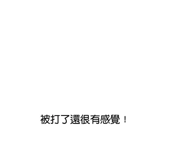 顶级豪门秘辛 第15話 第47页