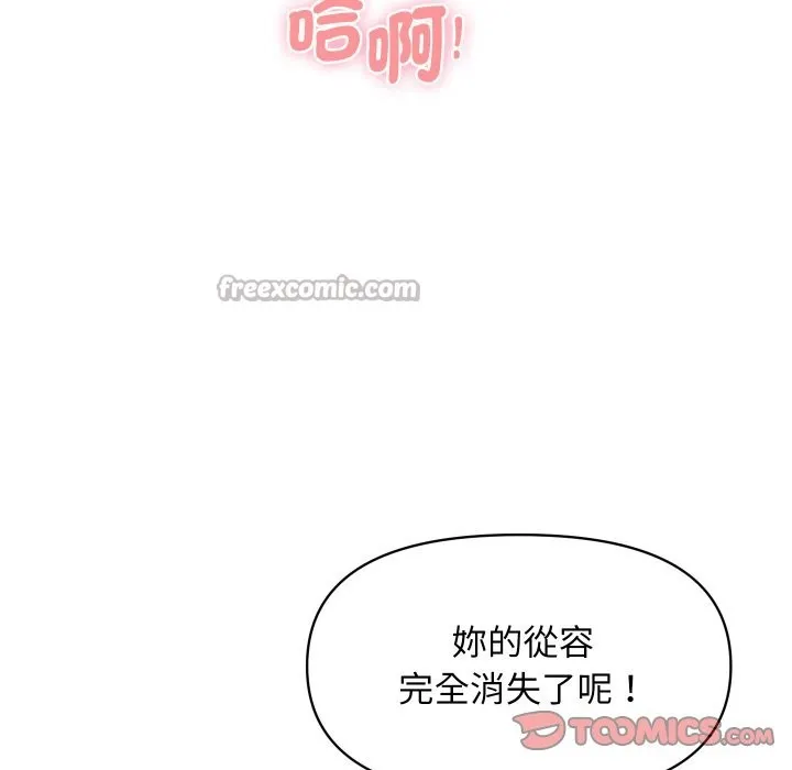 顶级豪门秘辛 第15話 第140页