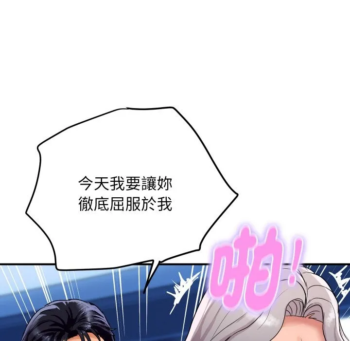 顶级豪门秘辛 第15話 第103页
