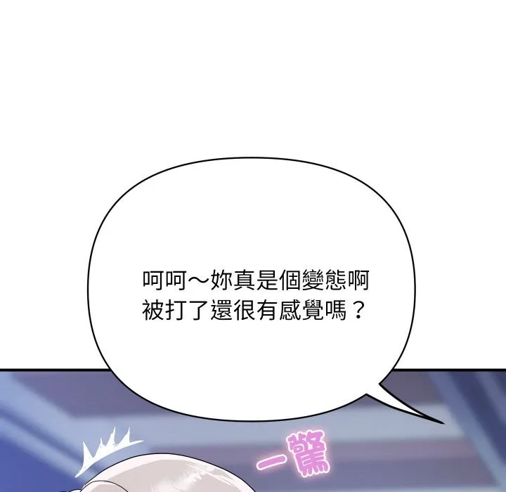 顶级豪门秘辛 第15話 第32页