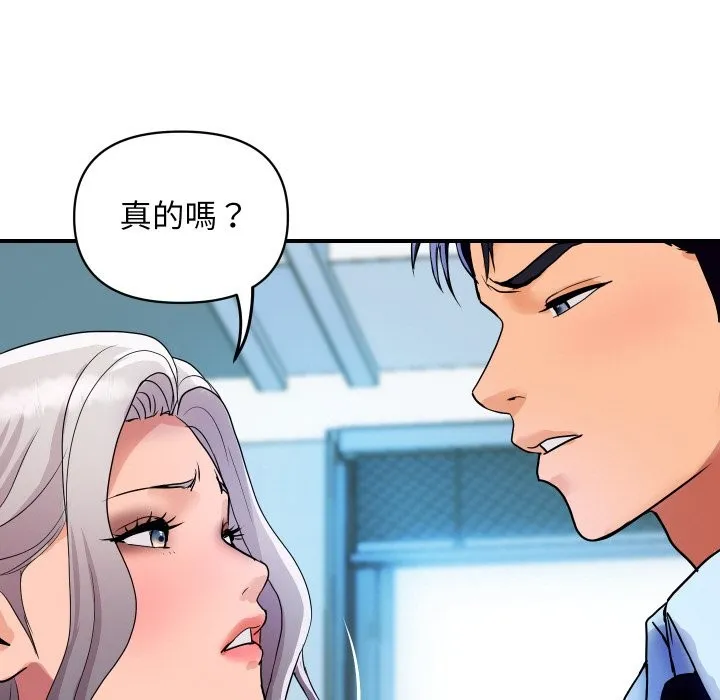 顶级豪门秘辛 第15話 第7页