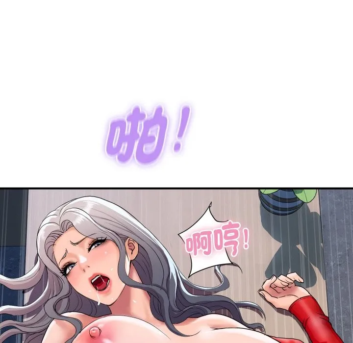 顶级豪门秘辛 第15話 第129页