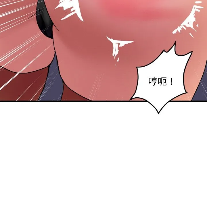 顶级豪门秘辛 第15話 第41页