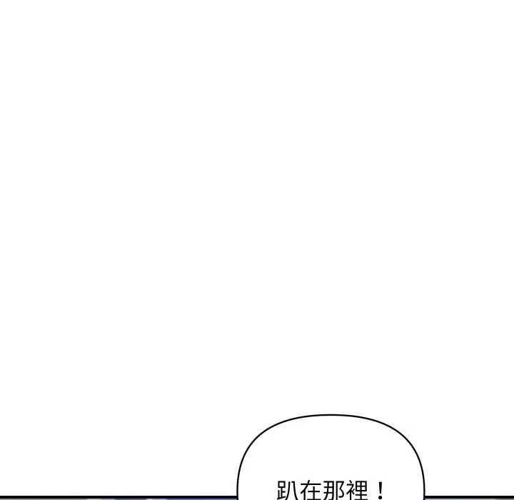 顶级豪门秘辛 第15話 第18页