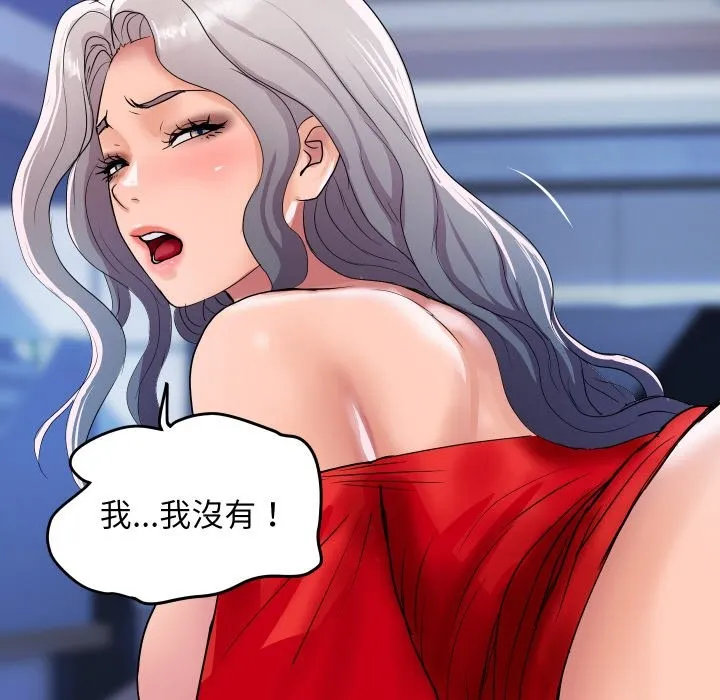 顶级豪门秘辛 第15話 第33页