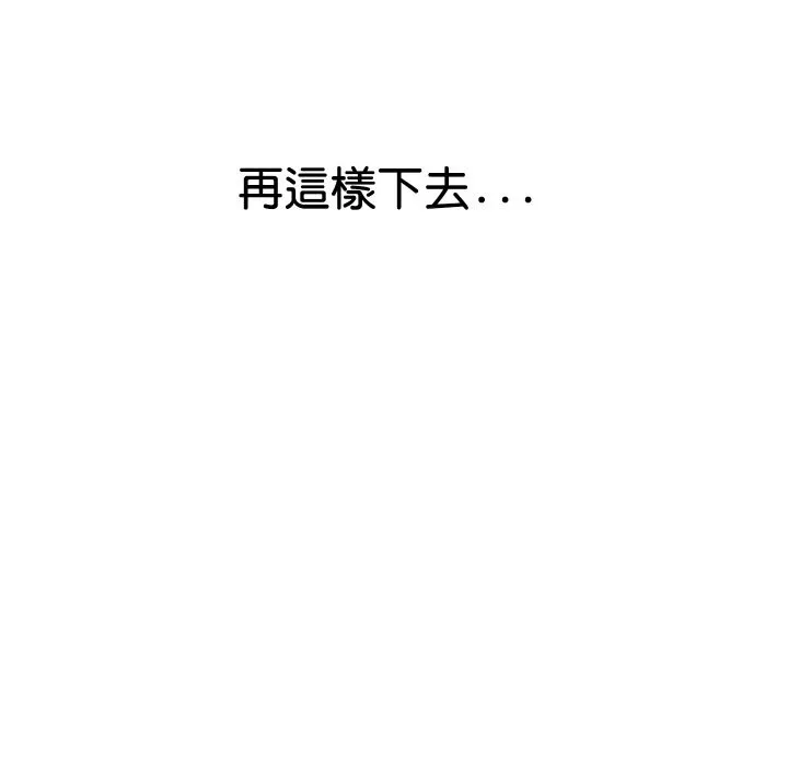 顶级豪门秘辛 第15話 第128页