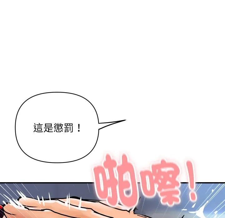顶级豪门秘辛 第15話 第23页
