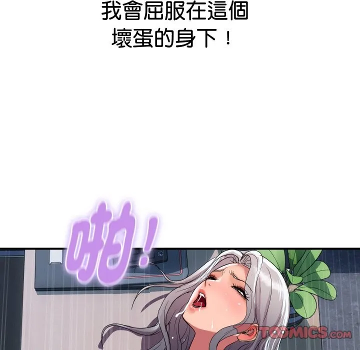 顶级豪门秘辛 第15話 第132页
