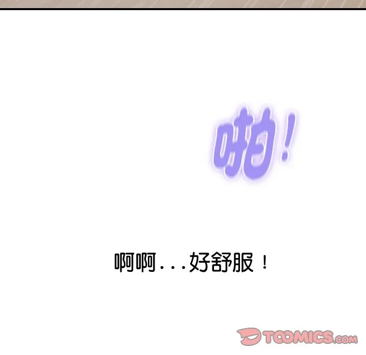 顶级豪门秘辛 第15話 第76页