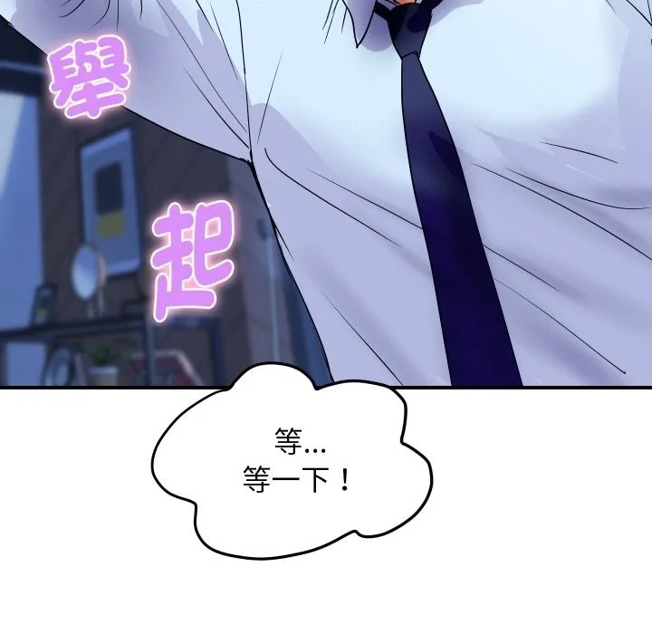 顶级豪门秘辛 第15話 第36页