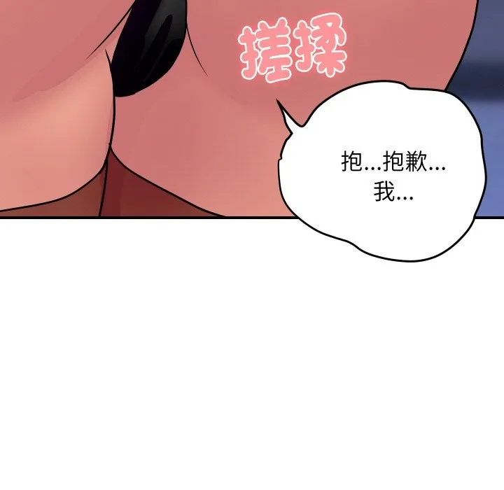 顶级豪门秘辛 第15話 第22页