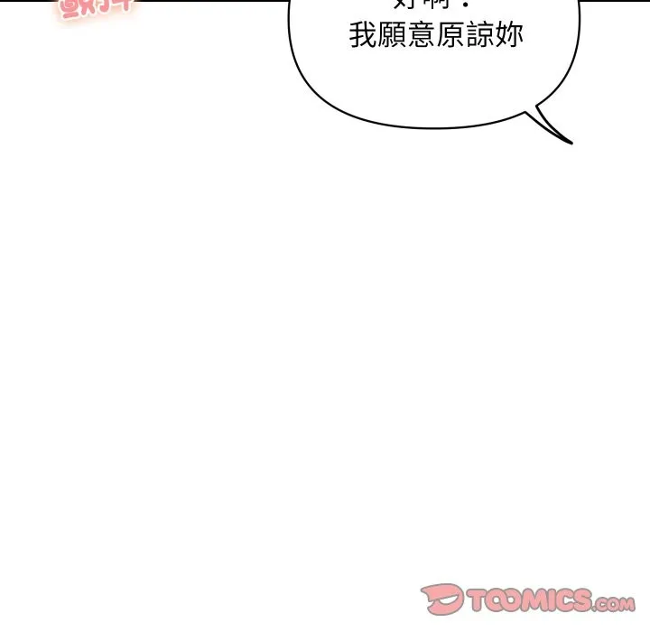 顶级豪门秘辛 第15話 第172页