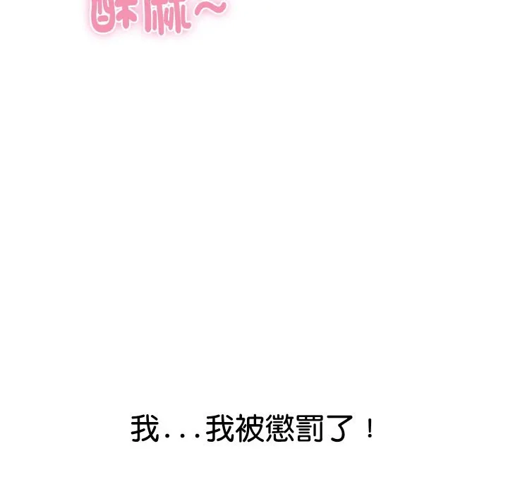 顶级豪门秘辛 第15話 第30页