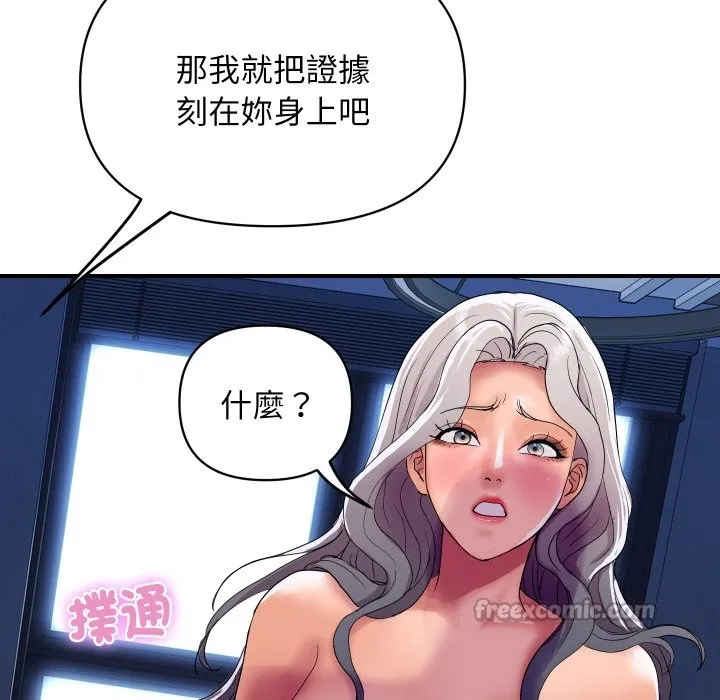 顶级豪门秘辛 第15話 第182页