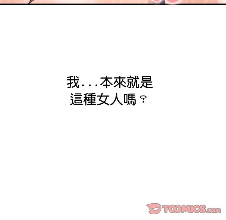 顶级豪门秘辛 第15話 第44页