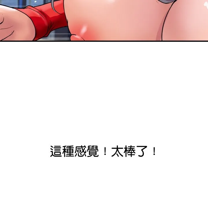 顶级豪门秘辛 第15話 第79页