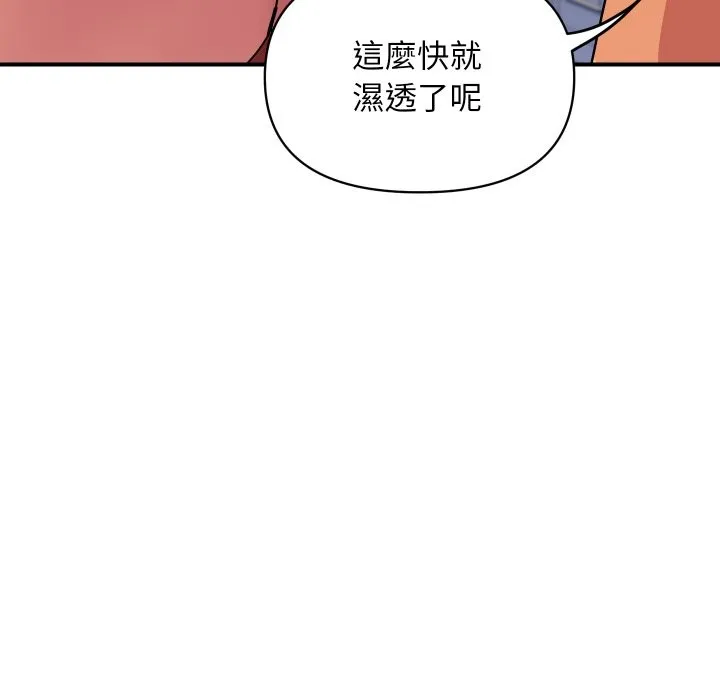 顶级豪门秘辛 第15話 第55页