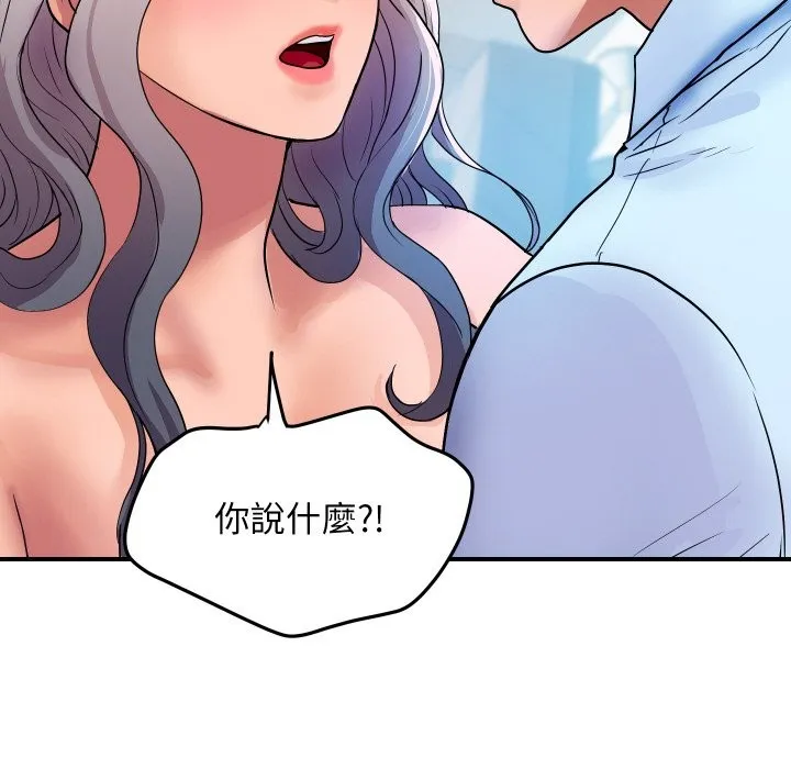 顶级豪门秘辛 第15話 第11页