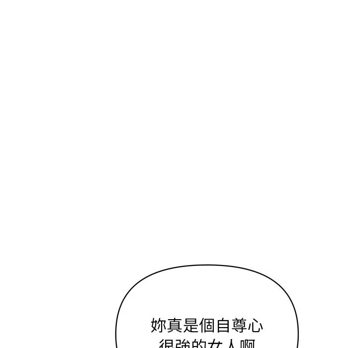顶级豪门秘辛 第15話 第97页