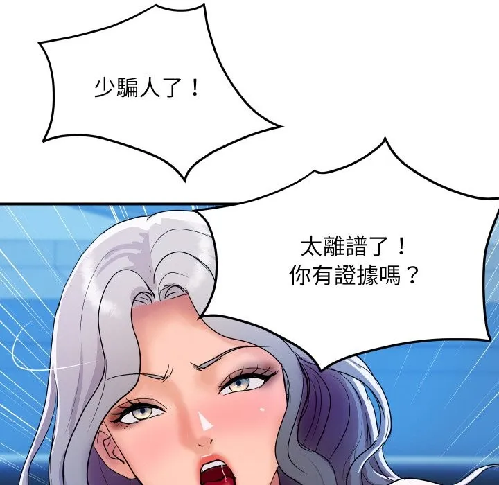 顶级豪门秘辛 第15話 第179页