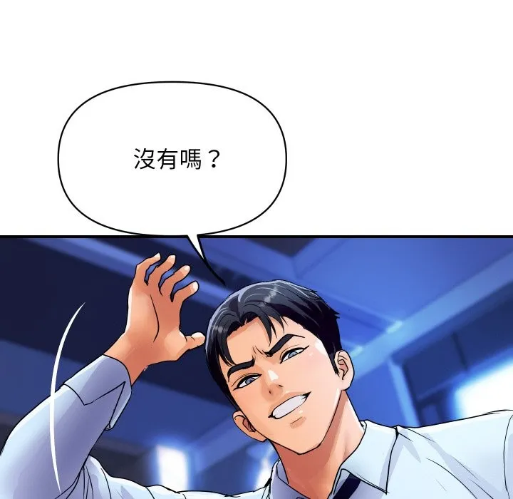 顶级豪门秘辛 第15話 第35页