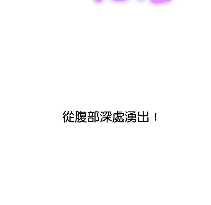 顶级豪门秘辛 第15話 第122页