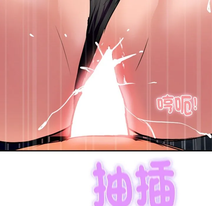 顶级豪门秘辛 第15話 第121页