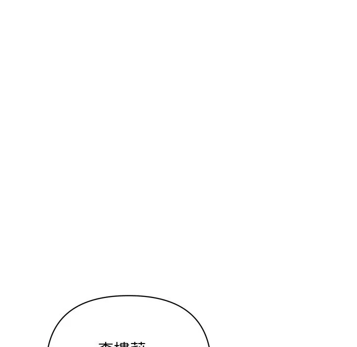 顶级豪门秘辛 第15話 第167页