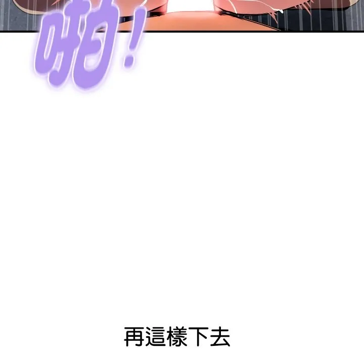 顶级豪门秘辛 第15話 第131页