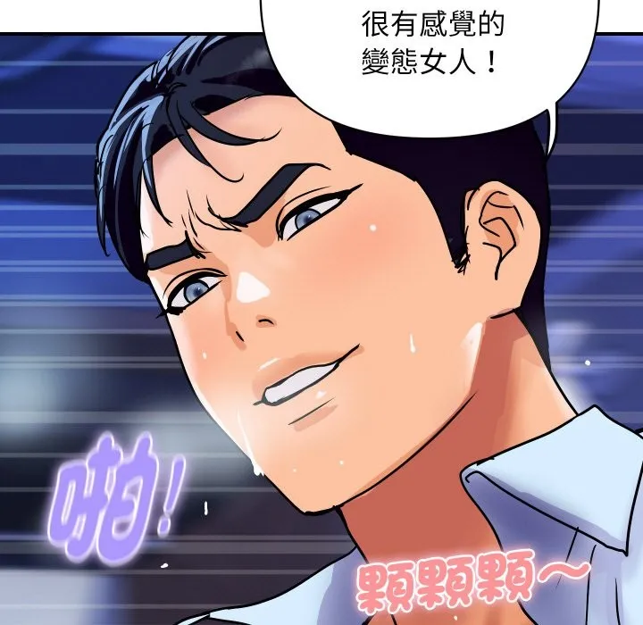 顶级豪门秘辛 第15話 第90页