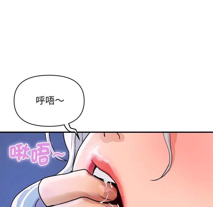 顶级豪门秘辛 第15話 第83页