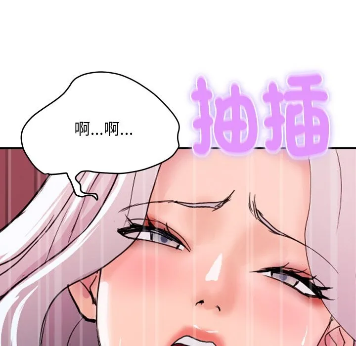 顶级豪门秘辛 第15話 第123页