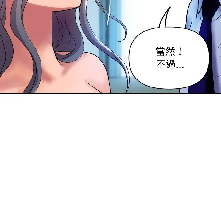 顶级豪门秘辛 第15話 第8页
