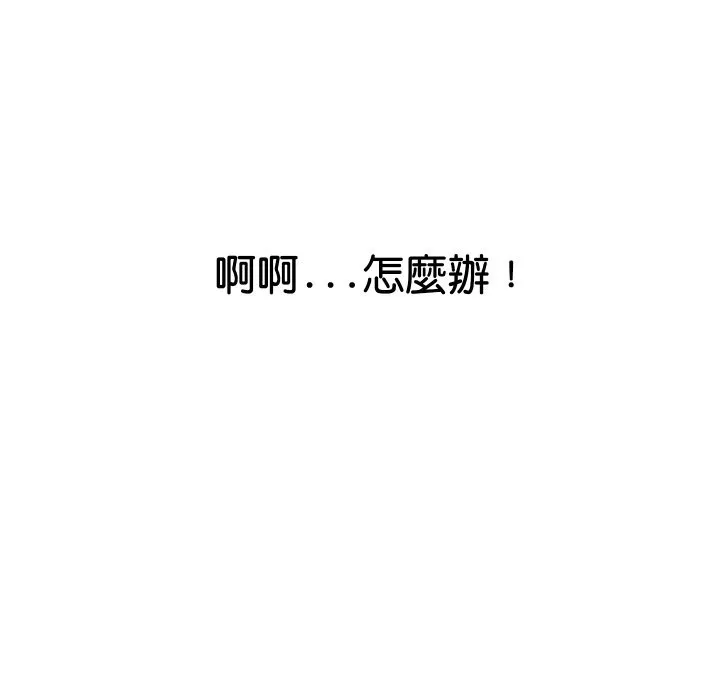 顶级豪门秘辛 第15話 第125页