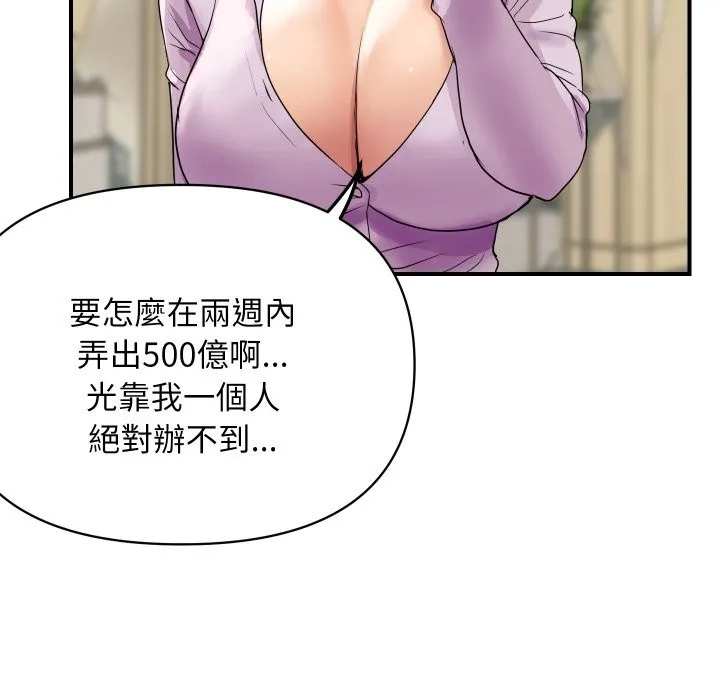 顶级豪门秘辛 第3话 第131页