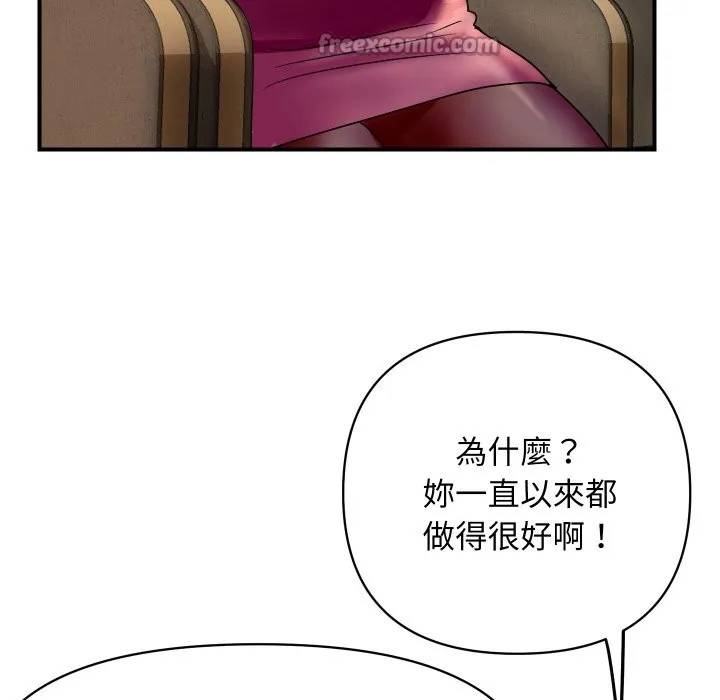 顶级豪门秘辛 第3话 第105页