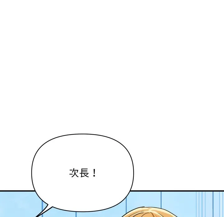 顶级豪门秘辛 第3话 第29页