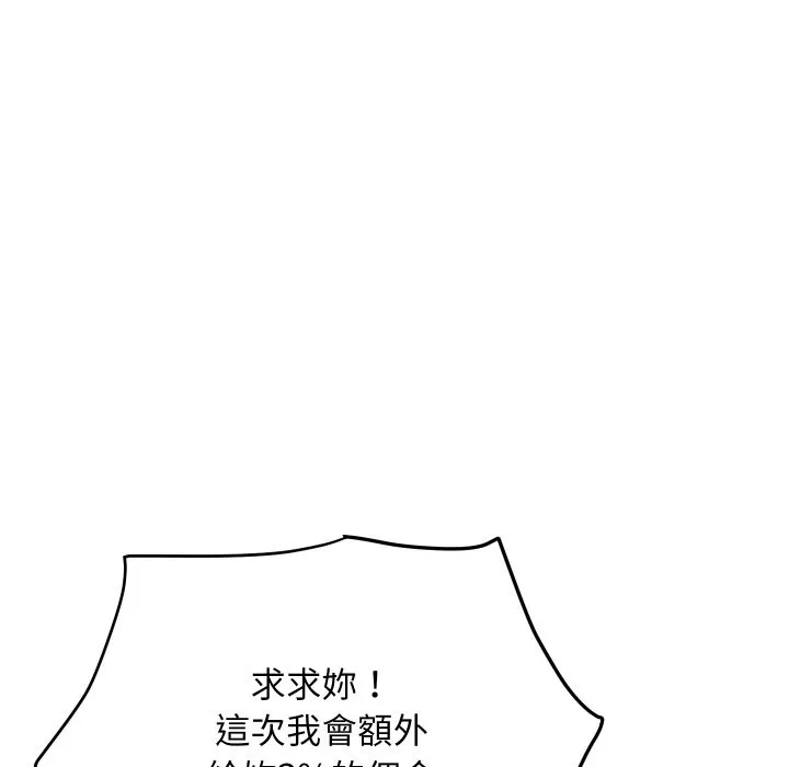 顶级豪门秘辛 第3话 第119页