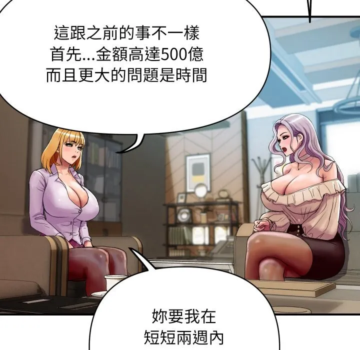顶级豪门秘辛 第3话 第106页