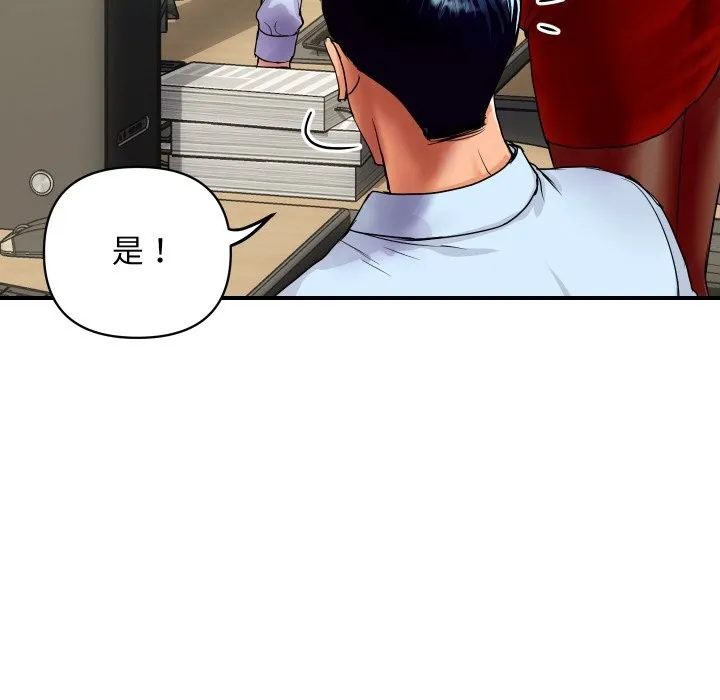 顶级豪门秘辛 第3话 第142页